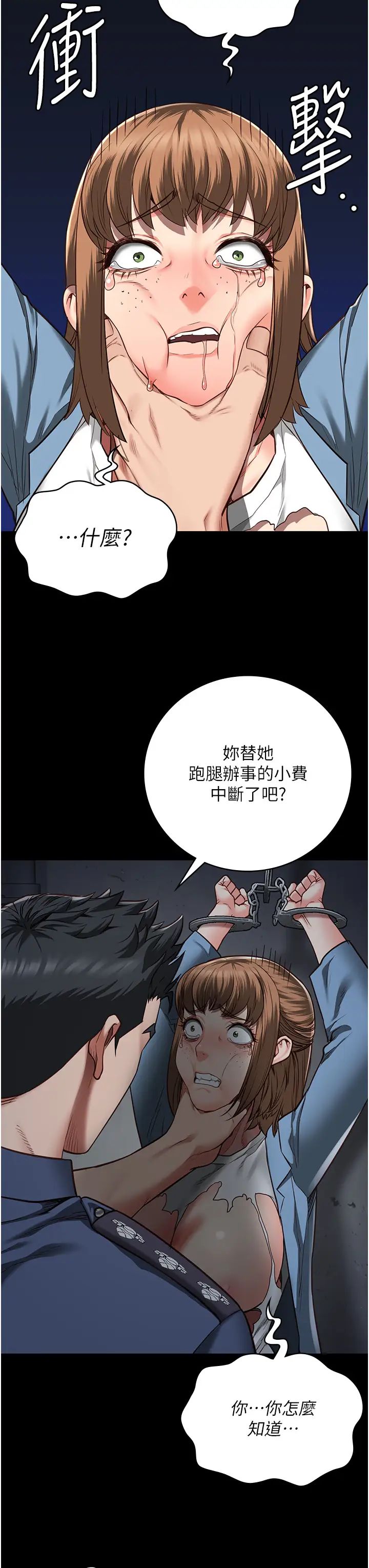 《监狱女囚》漫画最新章节第48话 - 这么爱泡就让你泡个够免费下拉式在线观看章节第【12】张图片