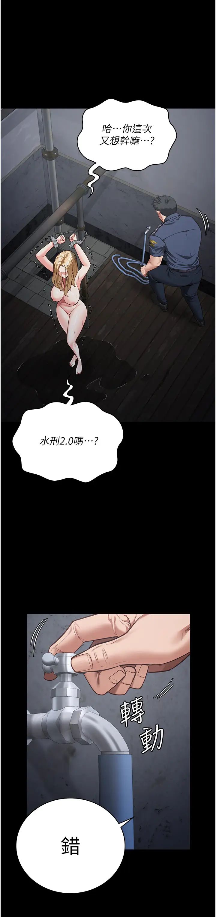 《监狱女囚》漫画最新章节第50话 - 不准晕，我还没完免费下拉式在线观看章节第【44】张图片