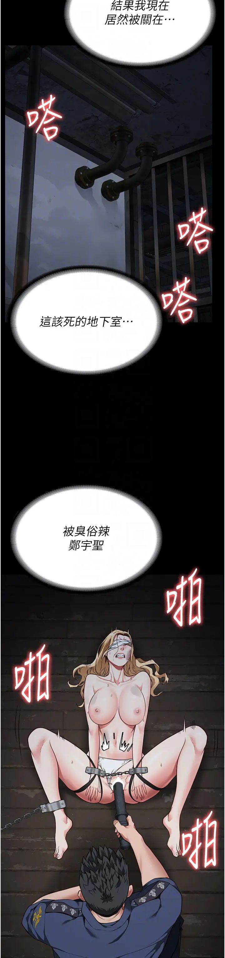 《监狱女囚》漫画最新章节第50话 - 不准晕，我还没完免费下拉式在线观看章节第【24】张图片