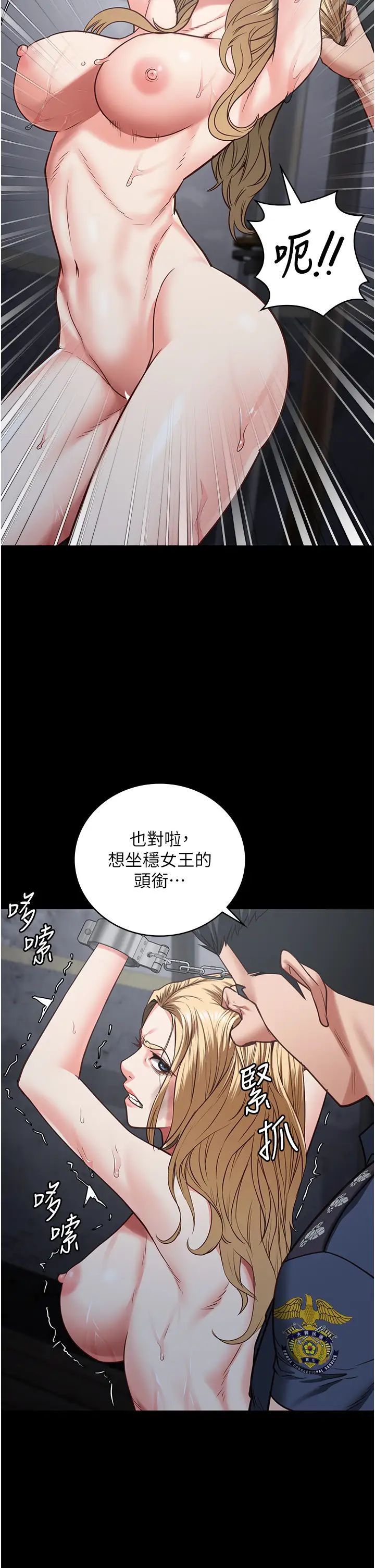 《监狱女囚》漫画最新章节第50话 - 不准晕，我还没完免费下拉式在线观看章节第【47】张图片