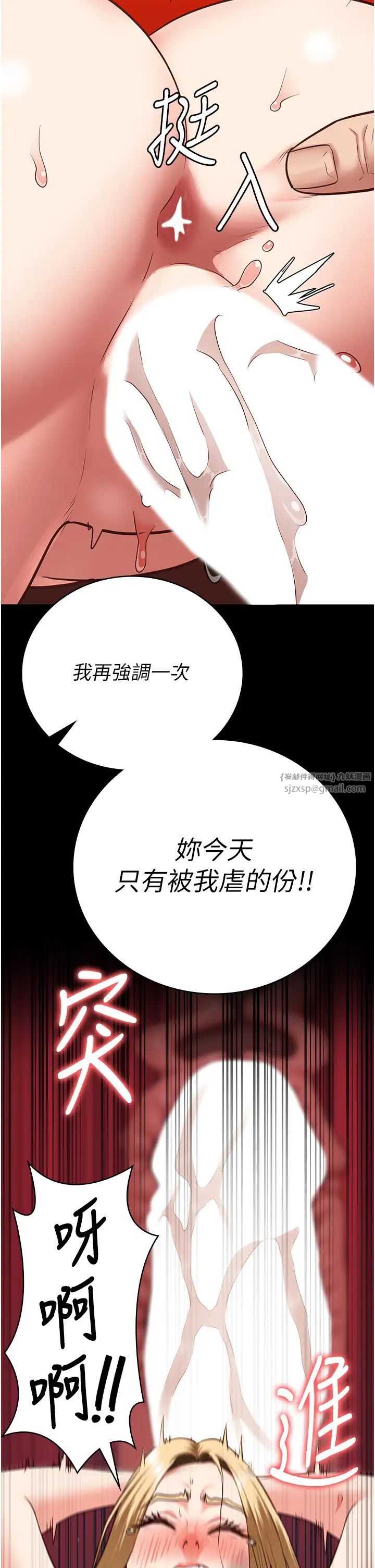 《监狱女囚》漫画最新章节第51话 - 被指奸到撒满地尿免费下拉式在线观看章节第【53】张图片