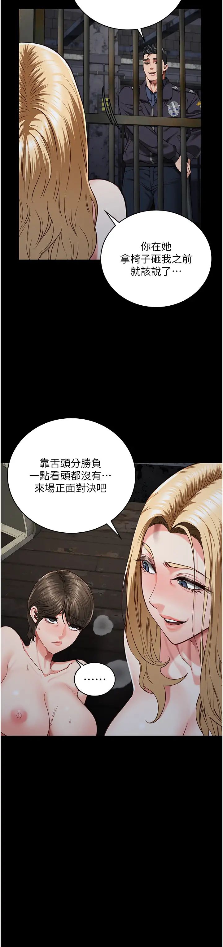 《监狱女囚》漫画最新章节第56话 - 最后赢家是?!免费下拉式在线观看章节第【23】张图片