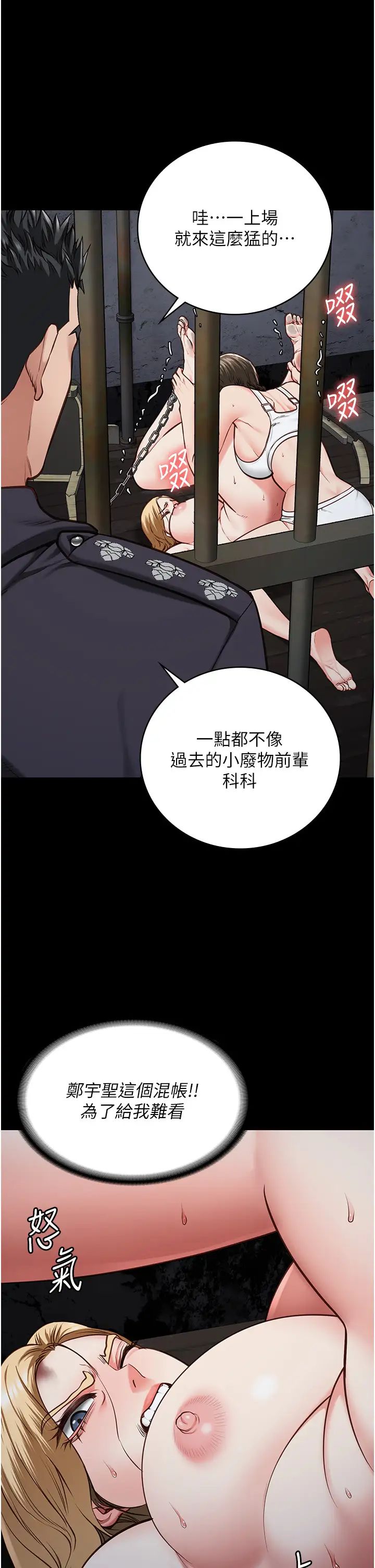 《监狱女囚》漫画最新章节第56话 - 最后赢家是?!免费下拉式在线观看章节第【11】张图片