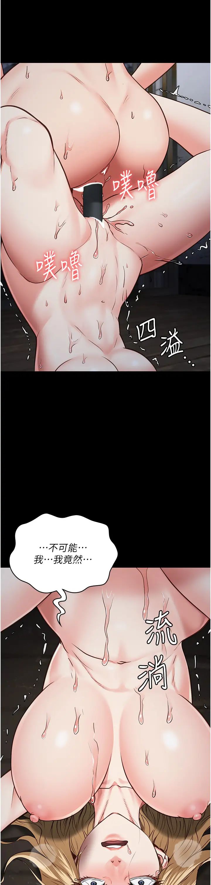 《监狱女囚》漫画最新章节第56话 - 最后赢家是?!免费下拉式在线观看章节第【47】张图片