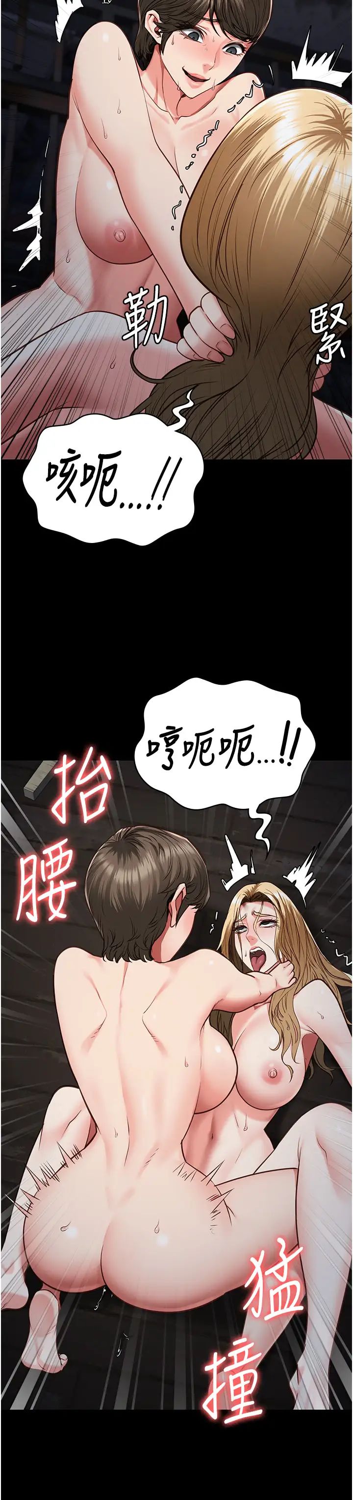 《监狱女囚》漫画最新章节第56话 - 最后赢家是?!免费下拉式在线观看章节第【36】张图片