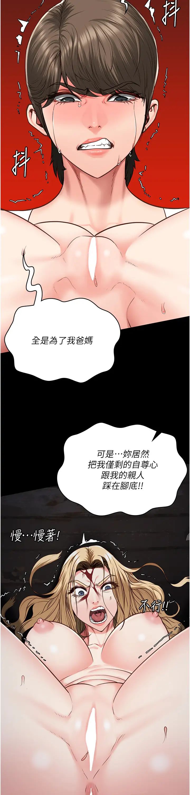 《监狱女囚》漫画最新章节第56话 - 最后赢家是?!免费下拉式在线观看章节第【2】张图片