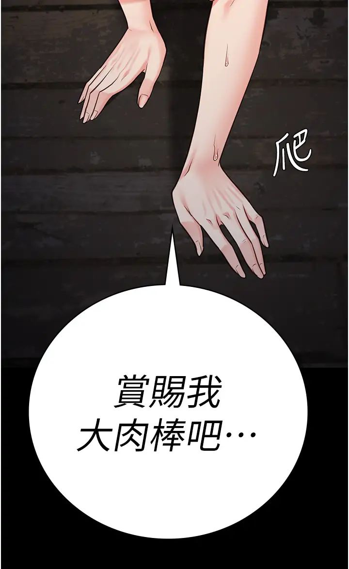 《监狱女囚》漫画最新章节第56话 - 最后赢家是?!免费下拉式在线观看章节第【54】张图片