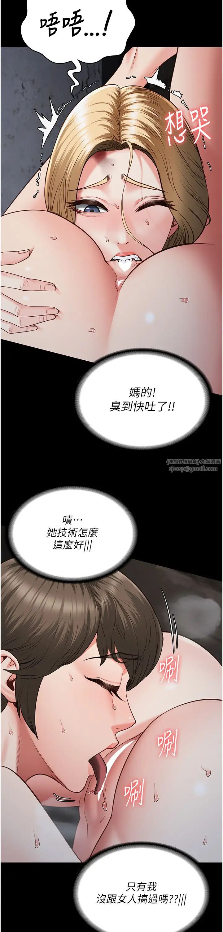 《监狱女囚》漫画最新章节第56话 - 最后赢家是?!免费下拉式在线观看章节第【19】张图片