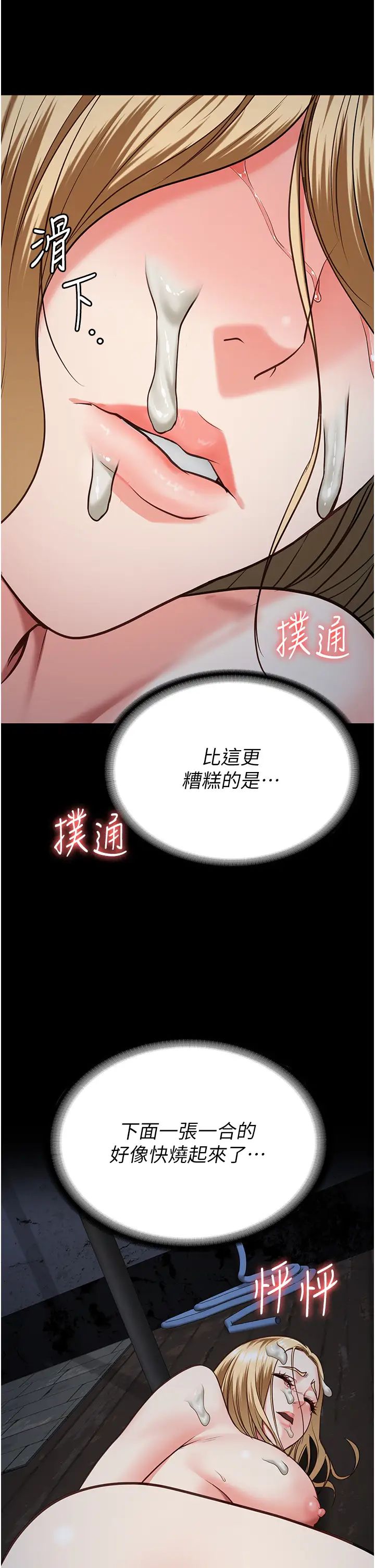 《监狱女囚》漫画最新章节第57话 - 辣个女人回来了免费下拉式在线观看章节第【40】张图片