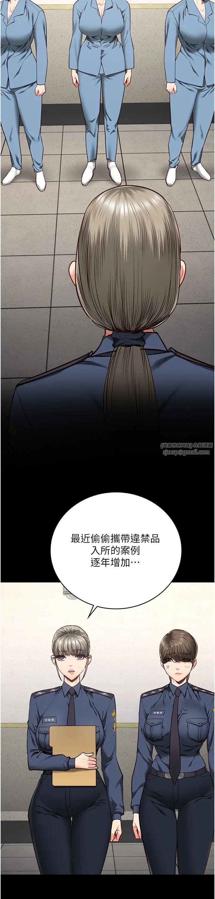 《监狱女囚》漫画最新章节第59话 - 你…你拿扩阴器做什么?!免费下拉式在线观看章节第【17】张图片