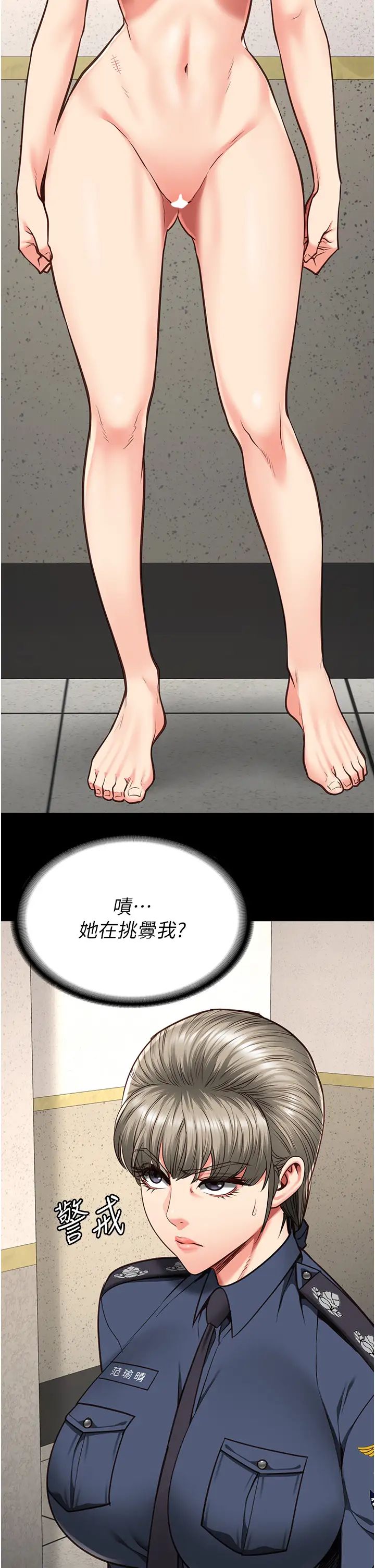 《监狱女囚》漫画最新章节第59话 - 你…你拿扩阴器做什么?!免费下拉式在线观看章节第【23】张图片