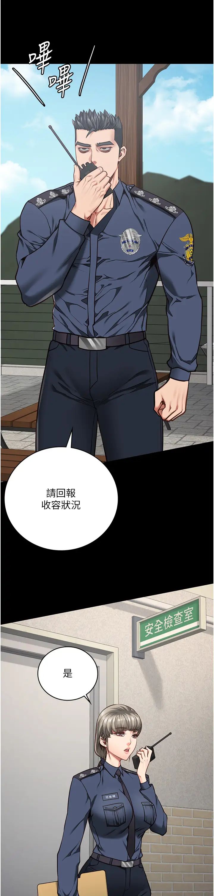 《监狱女囚》漫画最新章节第59话 - 你…你拿扩阴器做什么?!免费下拉式在线观看章节第【13】张图片