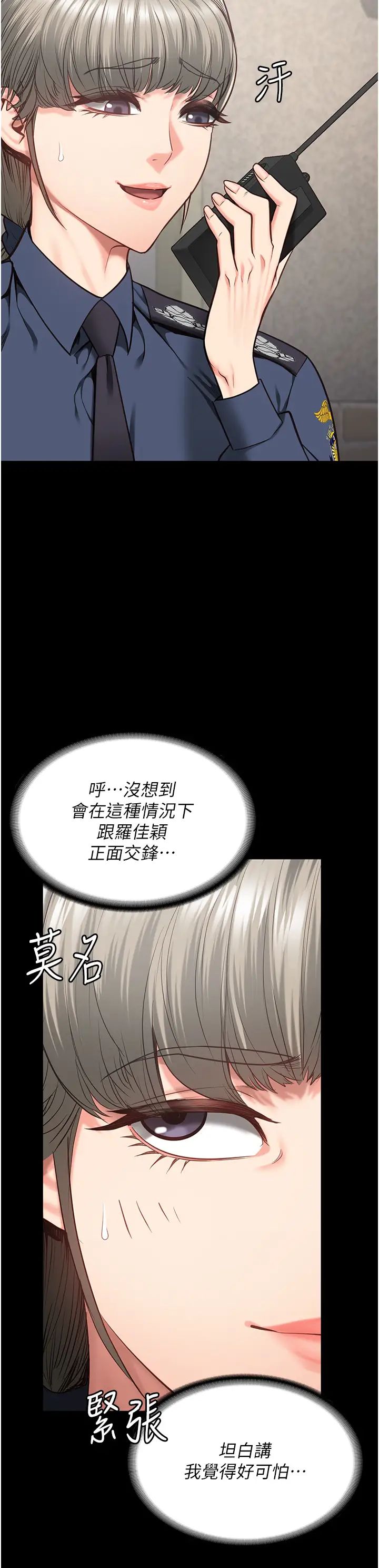 《监狱女囚》漫画最新章节第59话 - 你…你拿扩阴器做什么?!免费下拉式在线观看章节第【15】张图片