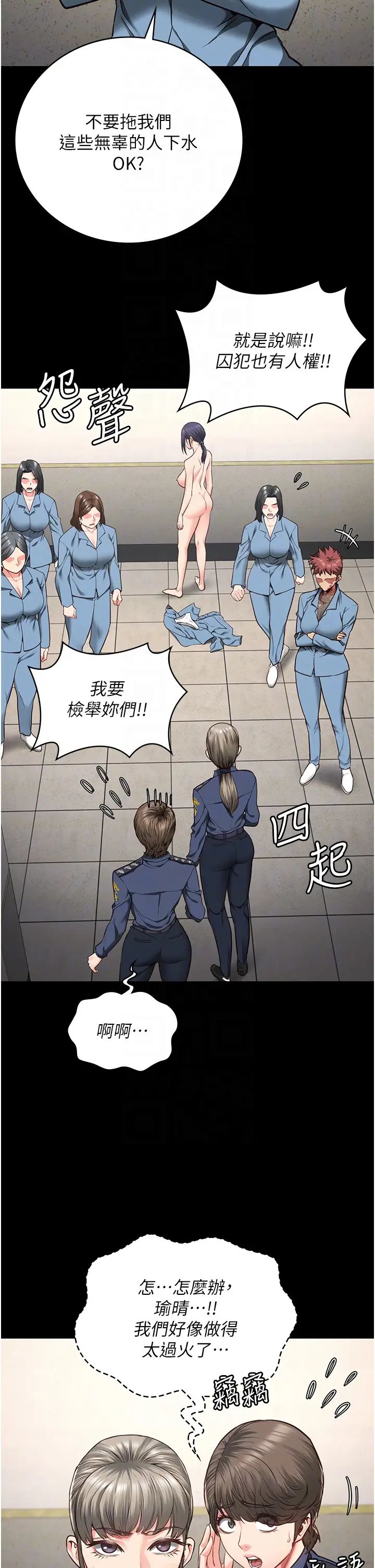 《监狱女囚》漫画最新章节第59话 - 你…你拿扩阴器做什么?!免费下拉式在线观看章节第【34】张图片