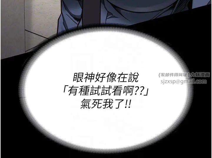 《监狱女囚》漫画最新章节第59话 - 你…你拿扩阴器做什么?!免费下拉式在线观看章节第【24】张图片