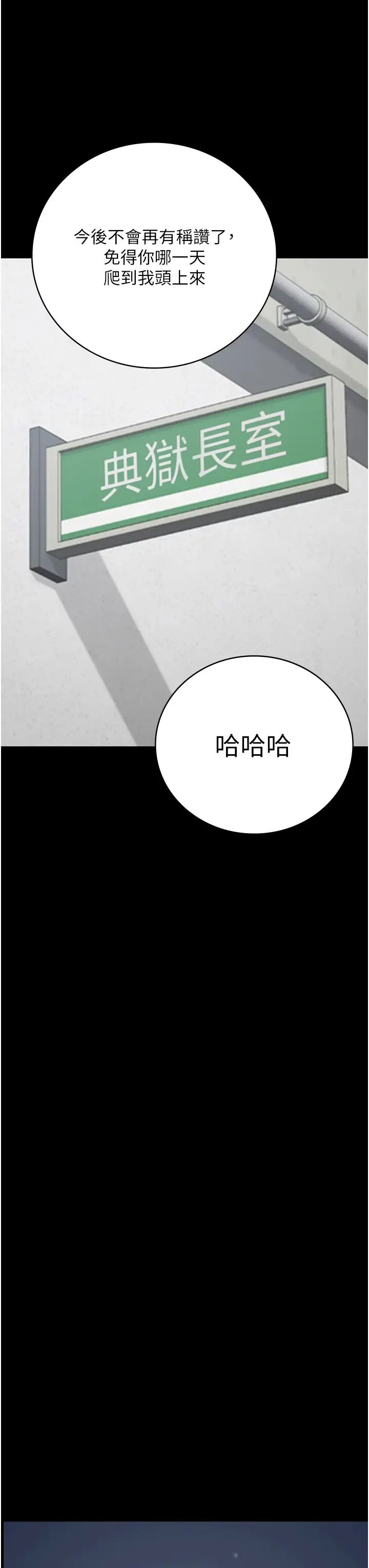 《监狱女囚》漫画最新章节第60话 - 小穴合不起来了…免费下拉式在线观看章节第【48】张图片