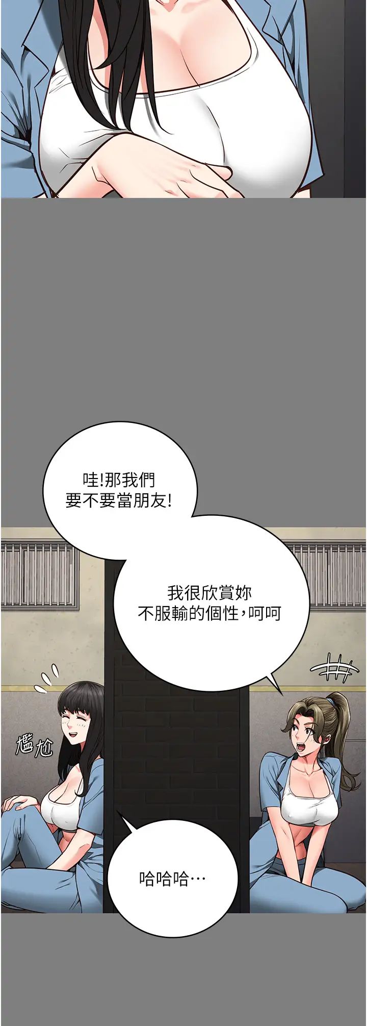 《监狱女囚》漫画最新章节第62话 - 以牙还牙，以眼还眼免费下拉式在线观看章节第【8】张图片