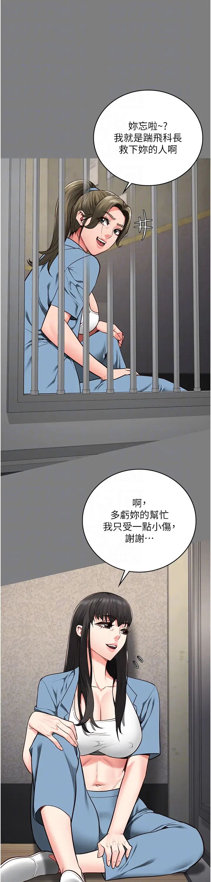 《监狱女囚》漫画最新章节第62话 - 以牙还牙，以眼还眼免费下拉式在线观看章节第【6】张图片