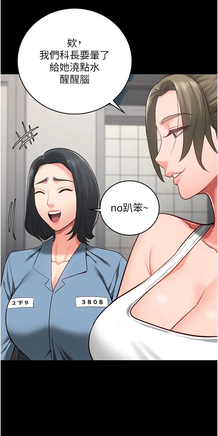 《监狱女囚》漫画最新章节第62话 - 以牙还牙，以眼还眼免费下拉式在线观看章节第【33】张图片