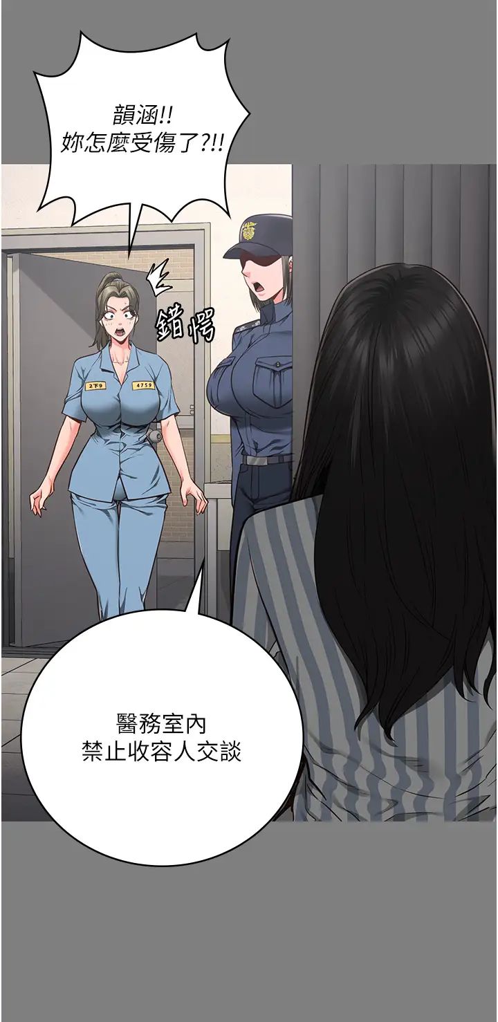 《监狱女囚》漫画最新章节第62话 - 以牙还牙，以眼还眼免费下拉式在线观看章节第【12】张图片