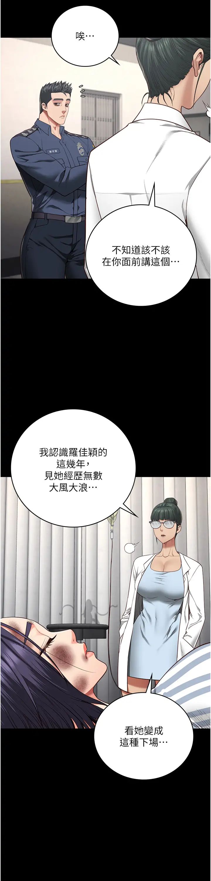 《监狱女囚》漫画最新章节第63话 - 把郡茹姐交出来!免费下拉式在线观看章节第【7】张图片