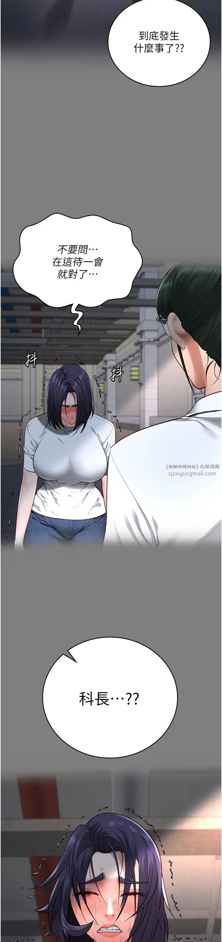 《监狱女囚》漫画最新章节第63话 - 把郡茹姐交出来!免费下拉式在线观看章节第【16】张图片