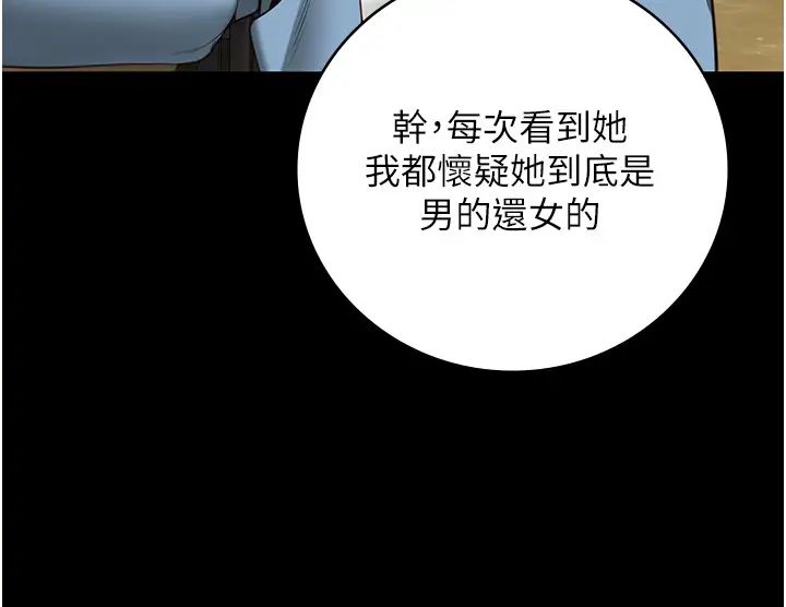 《监狱女囚》漫画最新章节第63话 - 把郡茹姐交出来!免费下拉式在线观看章节第【35】张图片