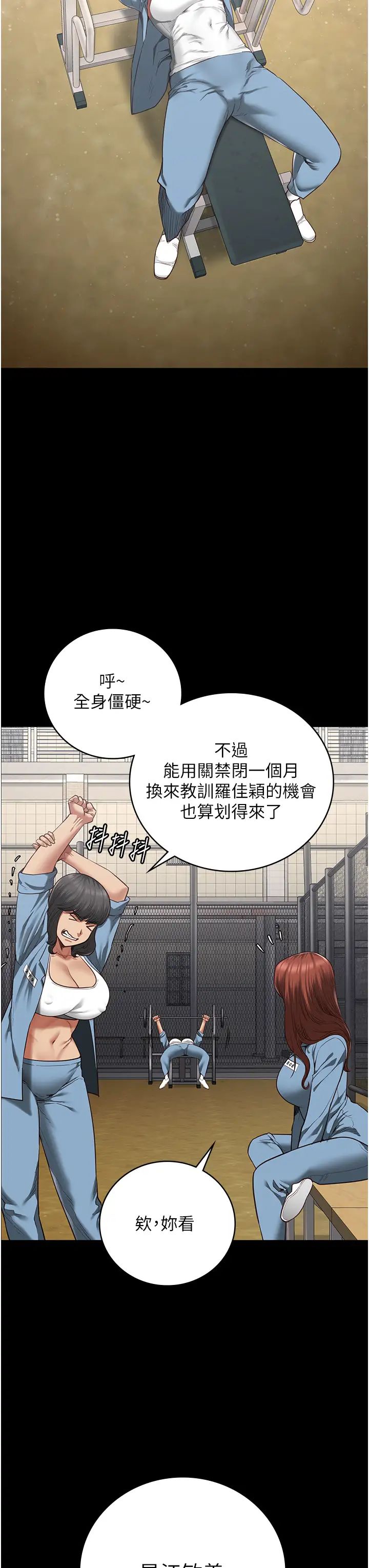 《监狱女囚》漫画最新章节第63话 - 把郡茹姐交出来!免费下拉式在线观看章节第【33】张图片