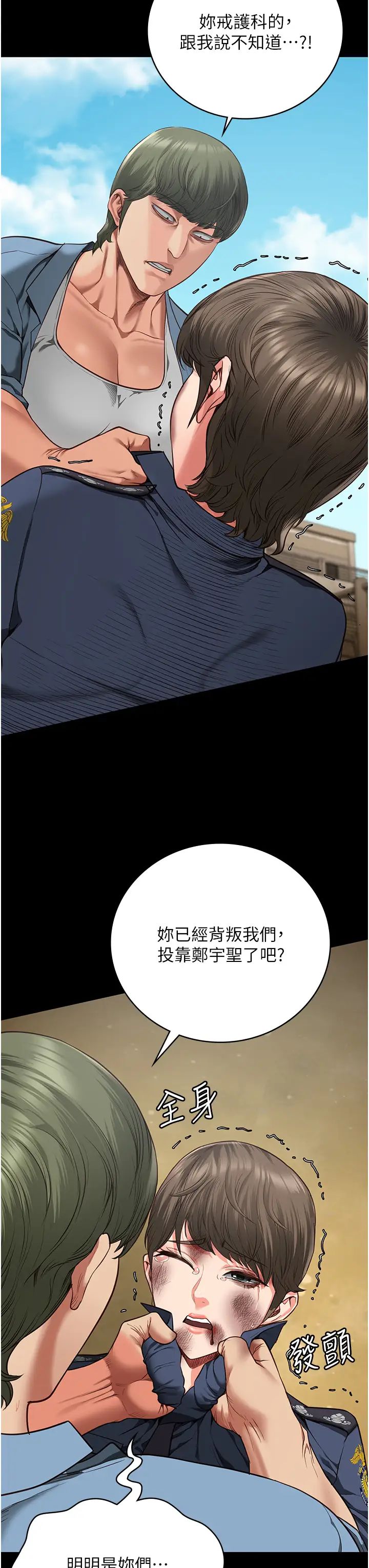 《监狱女囚》漫画最新章节第63话 - 把郡茹姐交出来!免费下拉式在线观看章节第【47】张图片