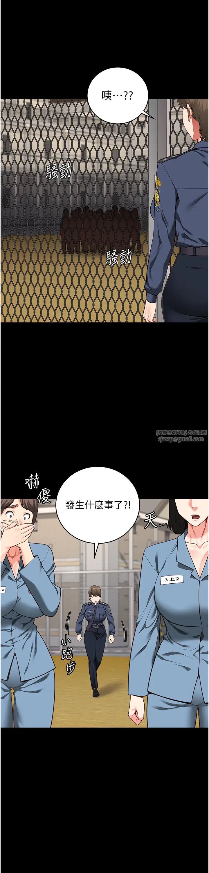 《监狱女囚》漫画最新章节第63话 - 把郡茹姐交出来!免费下拉式在线观看章节第【40】张图片