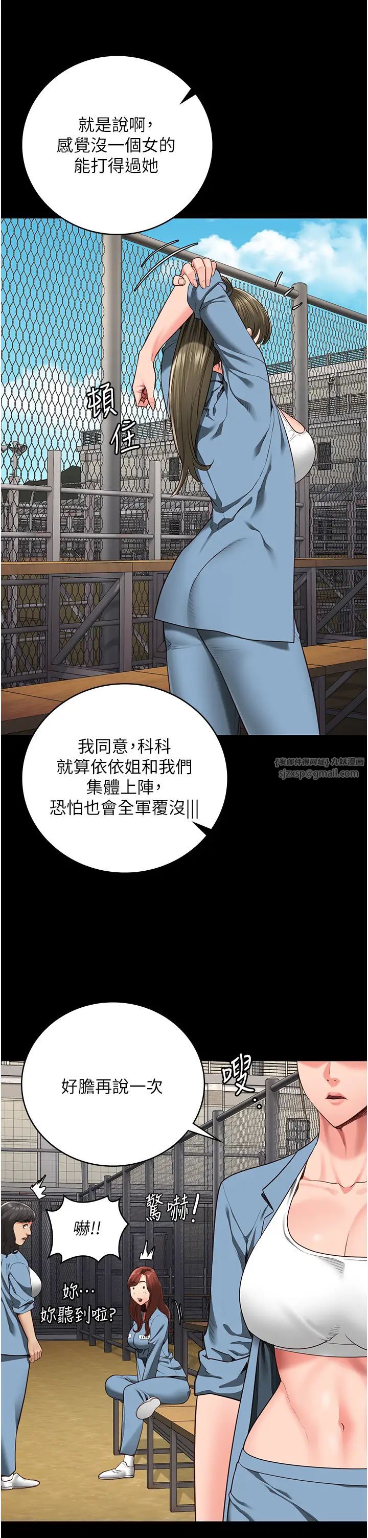 《监狱女囚》漫画最新章节第63话 - 把郡茹姐交出来!免费下拉式在线观看章节第【36】张图片