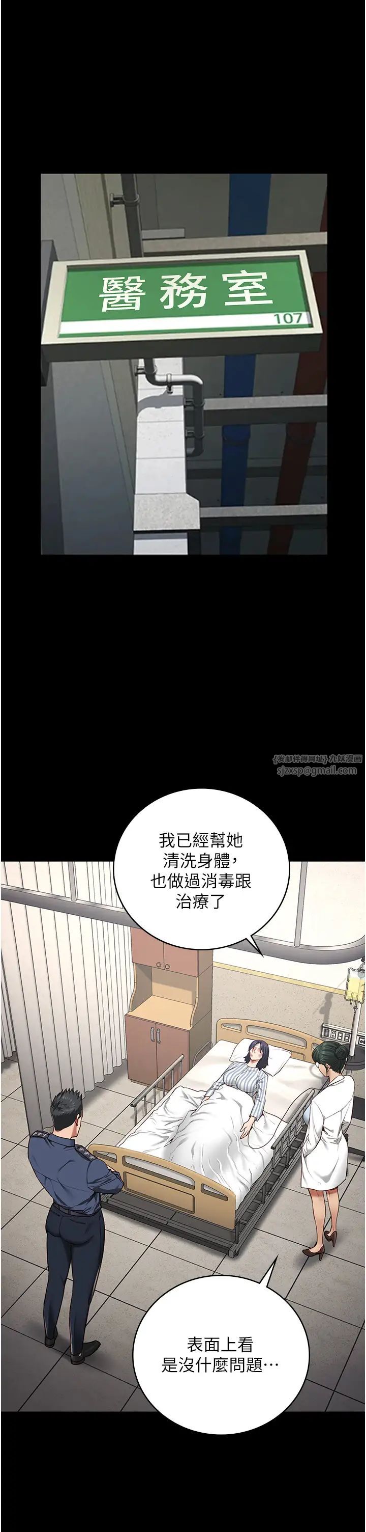 《监狱女囚》漫画最新章节第63话 - 把郡茹姐交出来!免费下拉式在线观看章节第【4】张图片