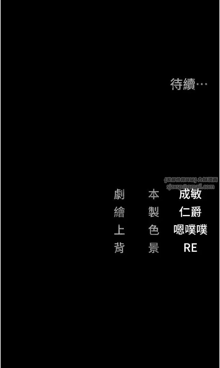 《监狱女囚》漫画最新章节第63话 - 把郡茹姐交出来!免费下拉式在线观看章节第【57】张图片