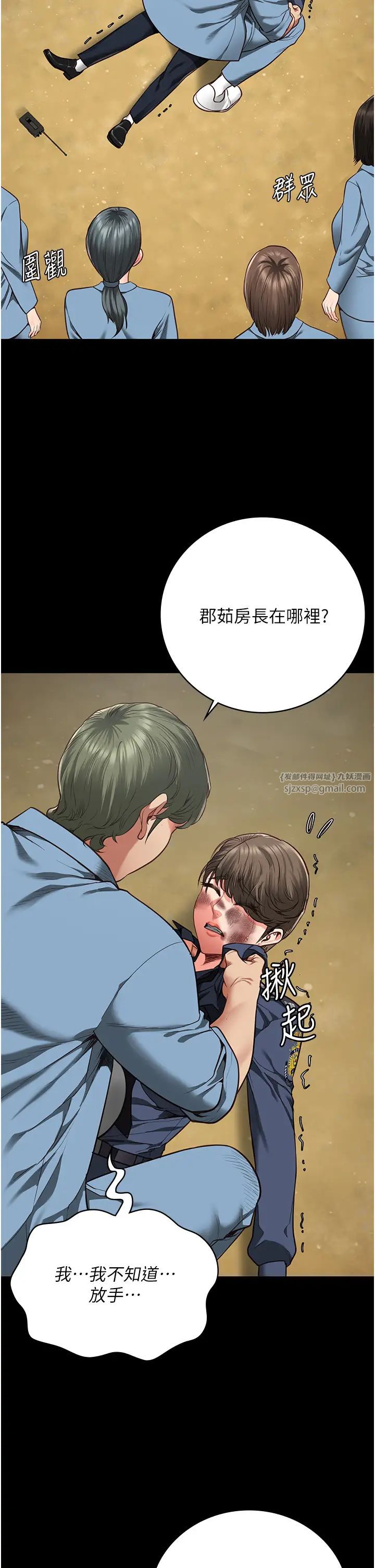 《监狱女囚》漫画最新章节第63话 - 把郡茹姐交出来!免费下拉式在线观看章节第【46】张图片