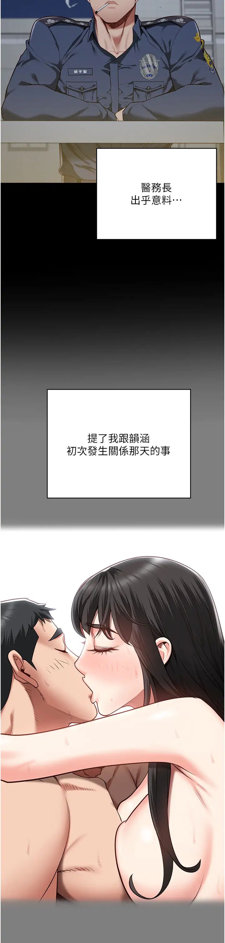 《监狱女囚》漫画最新章节第63话 - 把郡茹姐交出来!免费下拉式在线观看章节第【12】张图片