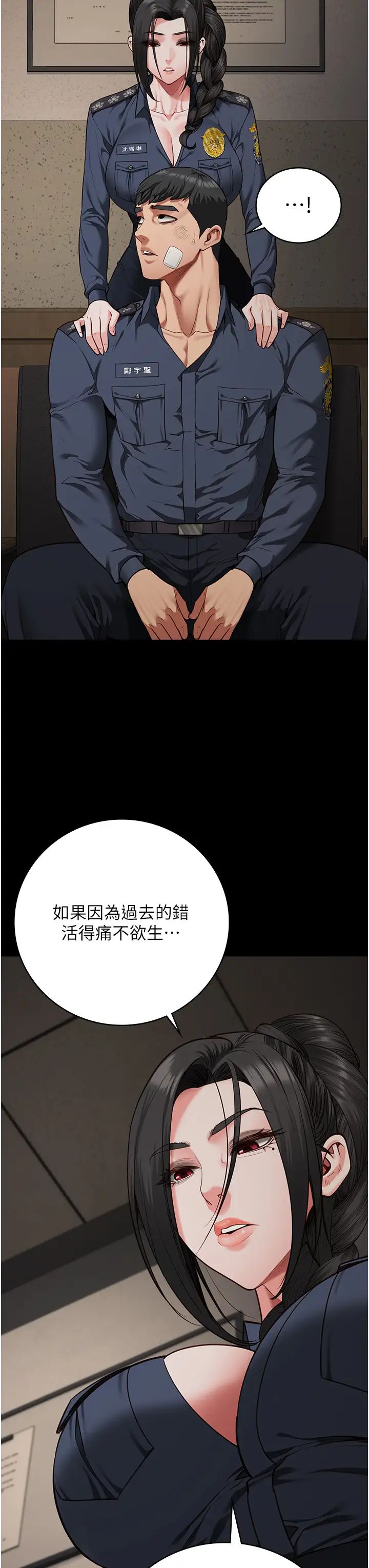 《监狱女囚》漫画最新章节第65话 - 可以用身体安慰我吗?免费下拉式在线观看章节第【45】张图片