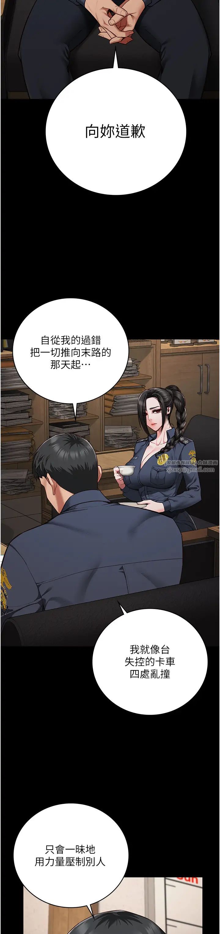 《监狱女囚》漫画最新章节第65话 - 可以用身体安慰我吗?免费下拉式在线观看章节第【37】张图片