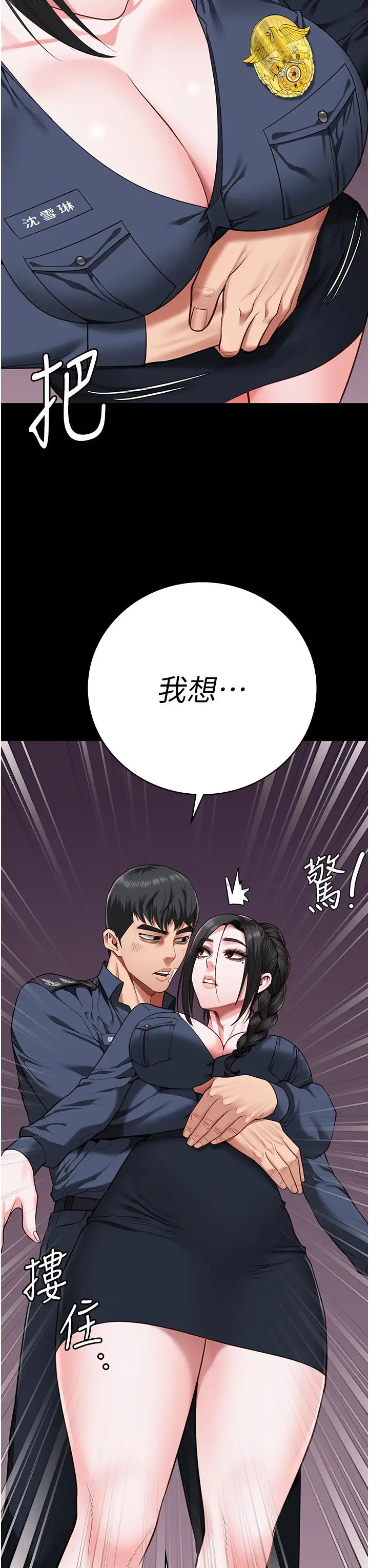 《监狱女囚》漫画最新章节第65话 - 可以用身体安慰我吗?免费下拉式在线观看章节第【49】张图片