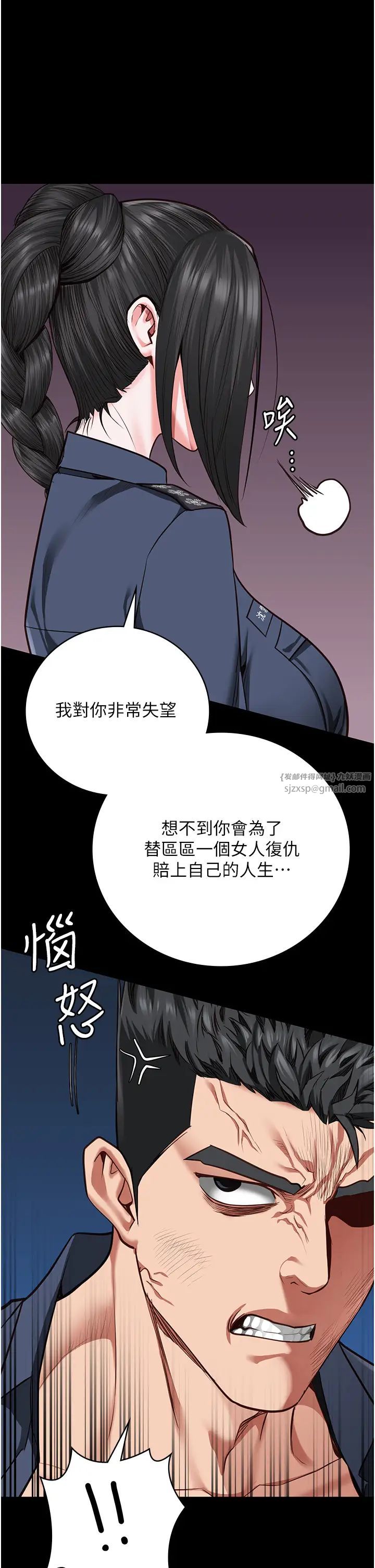 《监狱女囚》漫画最新章节第65话 - 可以用身体安慰我吗?免费下拉式在线观看章节第【1】张图片