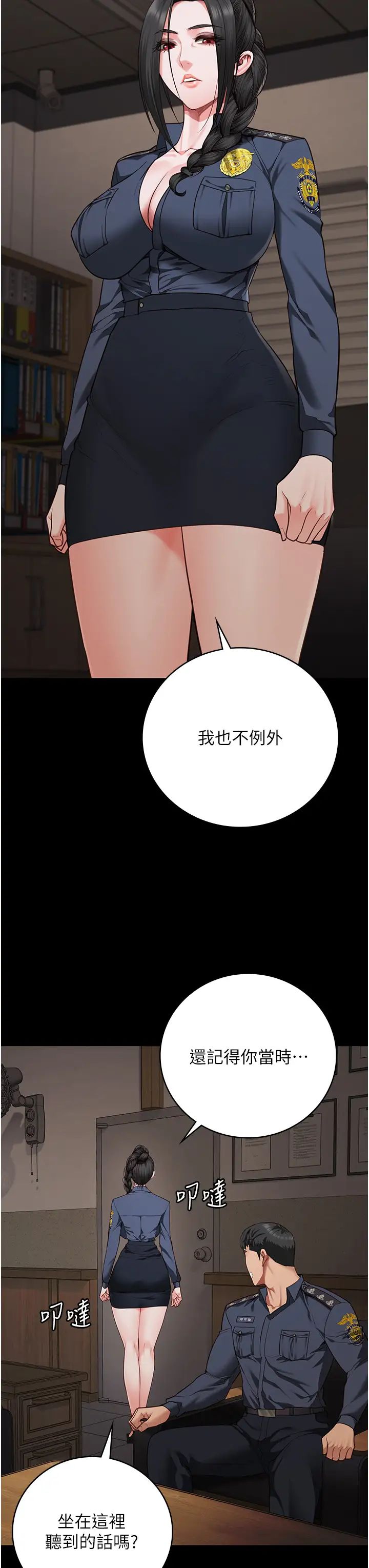 《监狱女囚》漫画最新章节第65话 - 可以用身体安慰我吗?免费下拉式在线观看章节第【41】张图片