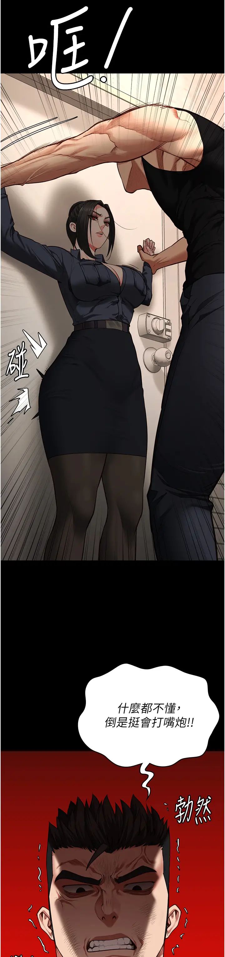 《监狱女囚》漫画最新章节第65话 - 可以用身体安慰我吗?免费下拉式在线观看章节第【3】张图片