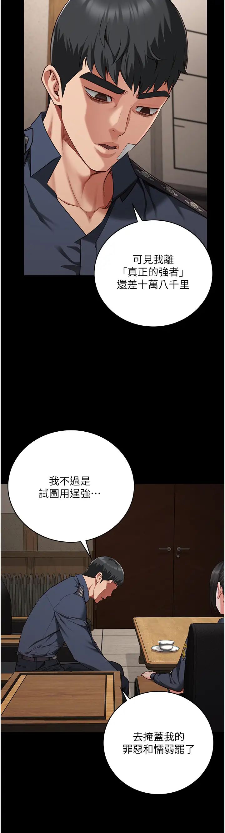 《监狱女囚》漫画最新章节第65话 - 可以用身体安慰我吗?免费下拉式在线观看章节第【38】张图片