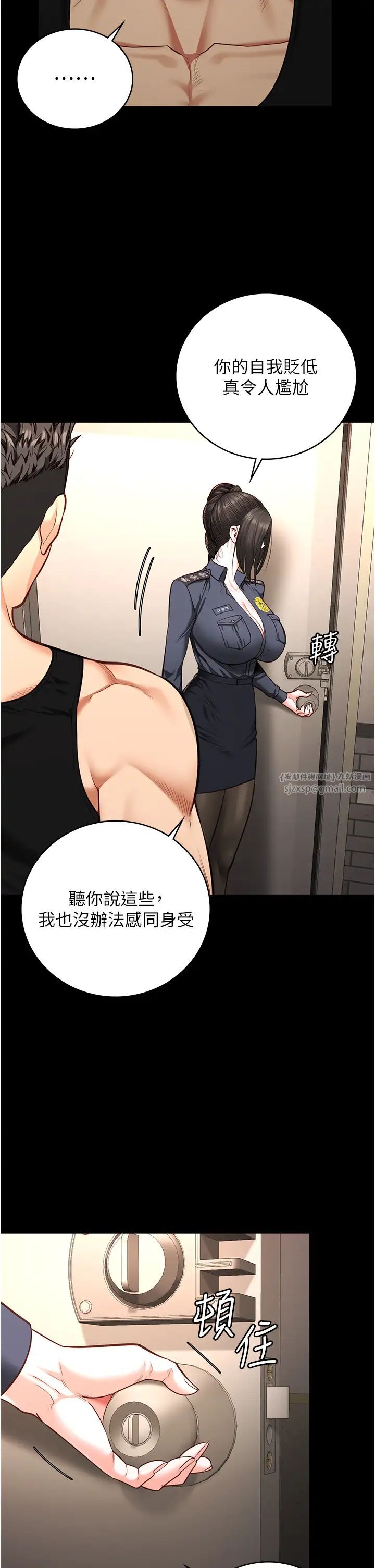 《监狱女囚》漫画最新章节第65话 - 可以用身体安慰我吗?免费下拉式在线观看章节第【16】张图片