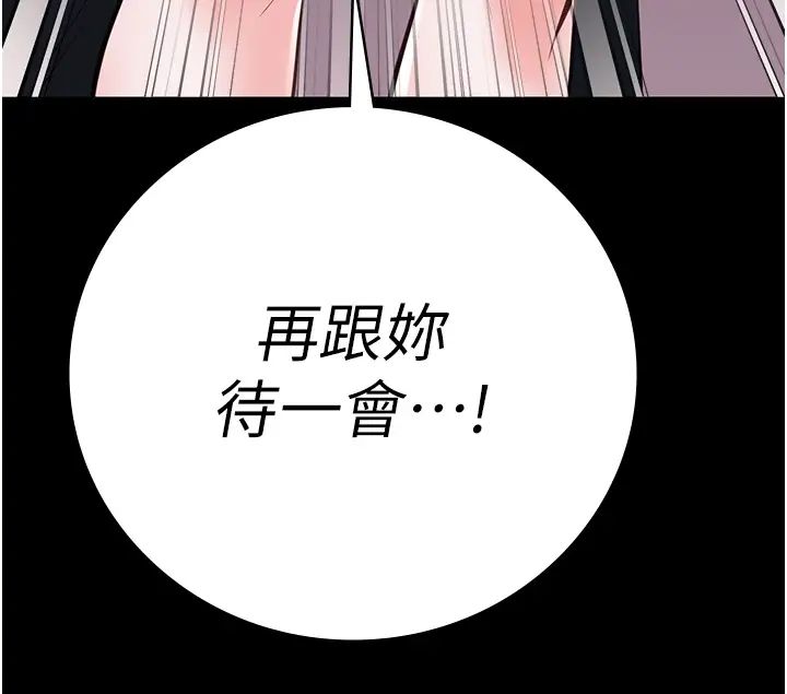 《监狱女囚》漫画最新章节第65话 - 可以用身体安慰我吗?免费下拉式在线观看章节第【50】张图片