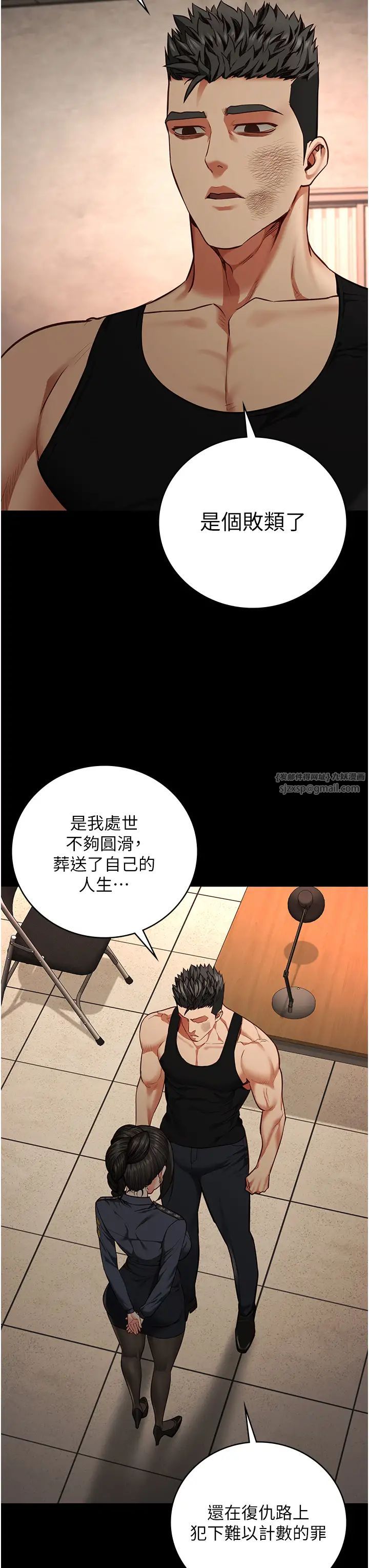 《监狱女囚》漫画最新章节第65话 - 可以用身体安慰我吗?免费下拉式在线观看章节第【13】张图片