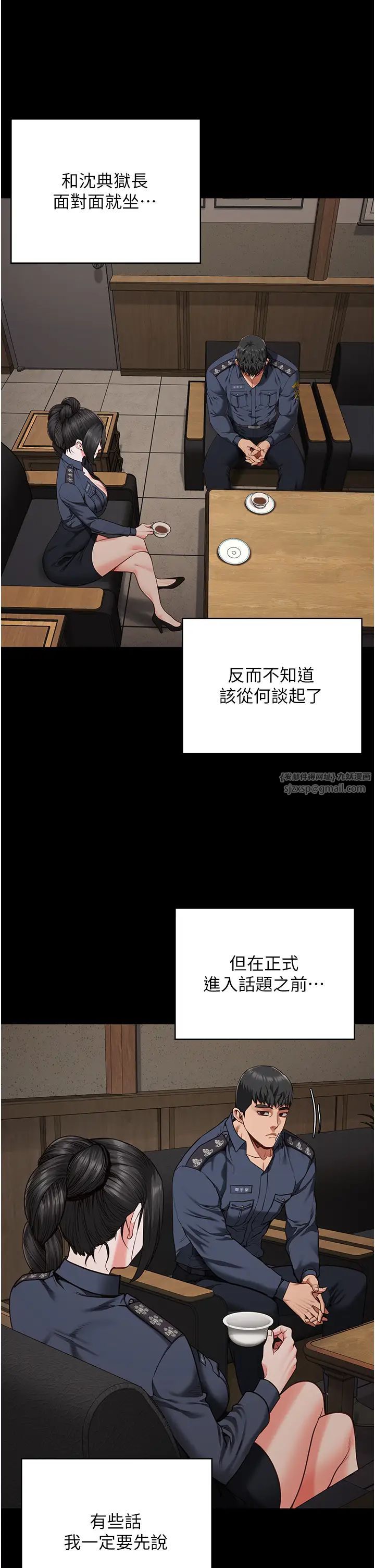 《监狱女囚》漫画最新章节第65话 - 可以用身体安慰我吗?免费下拉式在线观看章节第【35】张图片