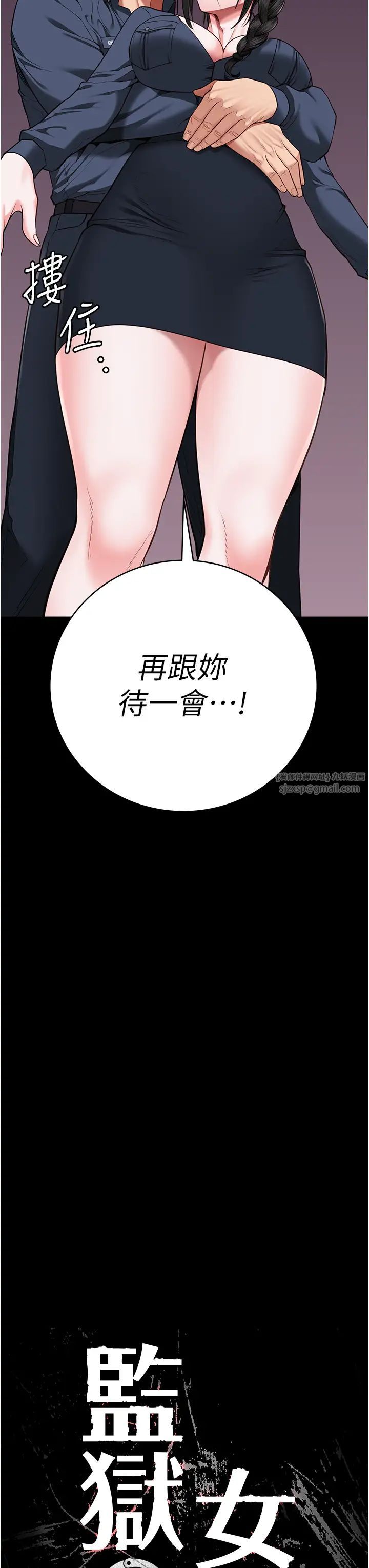 《监狱女囚》漫画最新章节第66话 - 这尺寸有点…哼呃!免费下拉式在线观看章节第【3】张图片