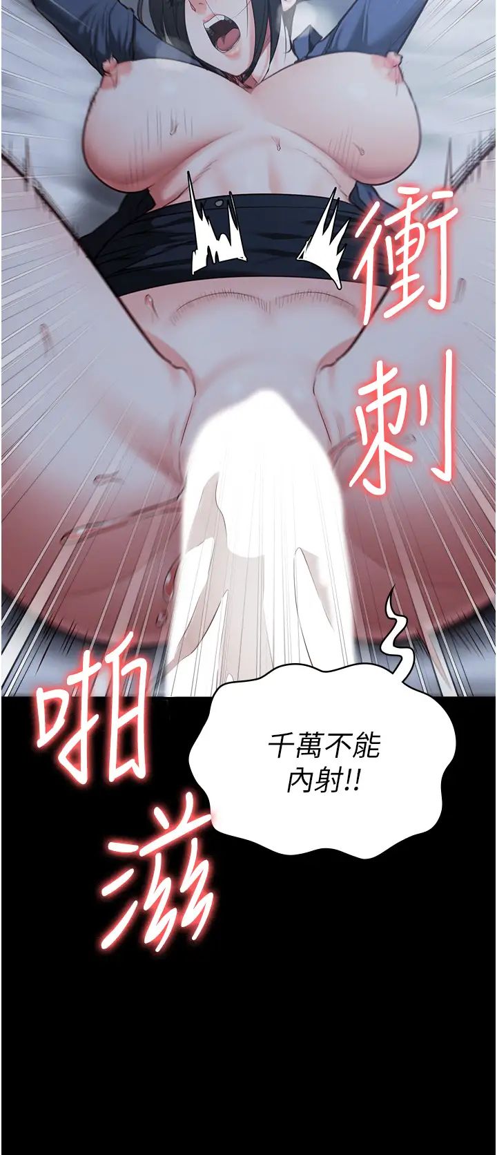 《监狱女囚》漫画最新章节第67话 - 接吻不行，内射可以?免费下拉式在线观看章节第【44】张图片