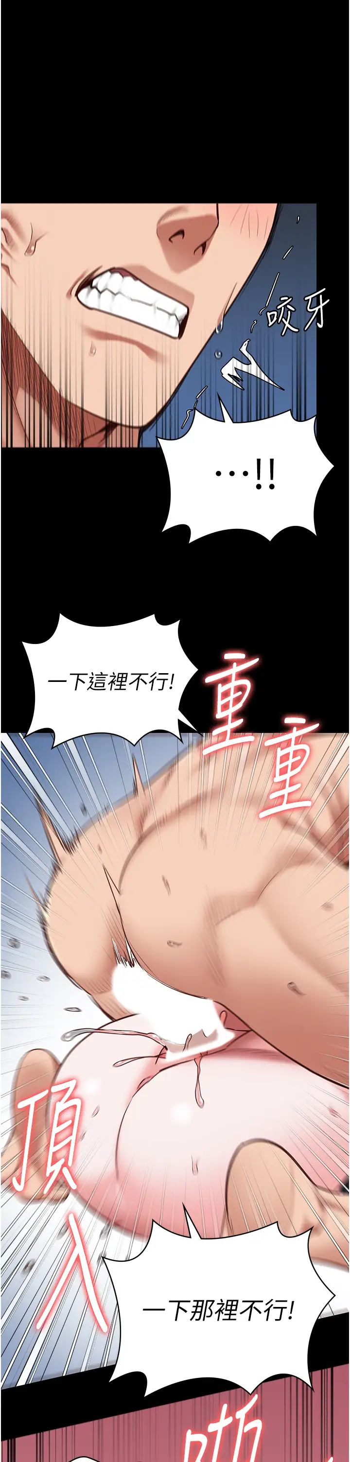 《监狱女囚》漫画最新章节第67话 - 接吻不行，内射可以?免费下拉式在线观看章节第【45】张图片