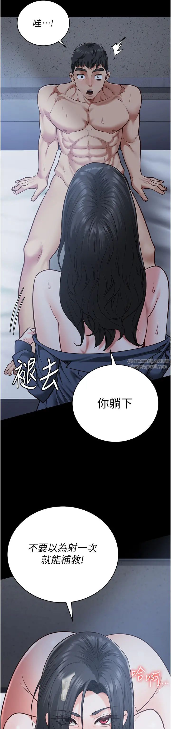 《监狱女囚》漫画最新章节第67话 - 接吻不行，内射可以?免费下拉式在线观看章节第【51】张图片